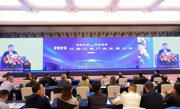 2023年度仪器仪表产业发展大会在上海隆重召开